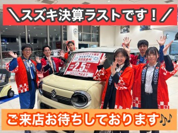 スズキの決算まだ間に合います！！！！